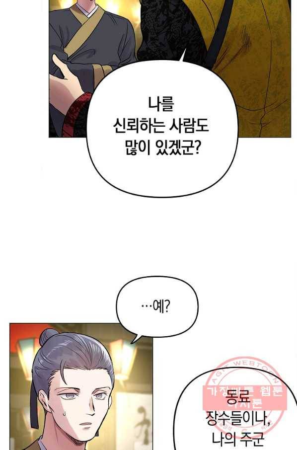 타임룰렛 34화 19