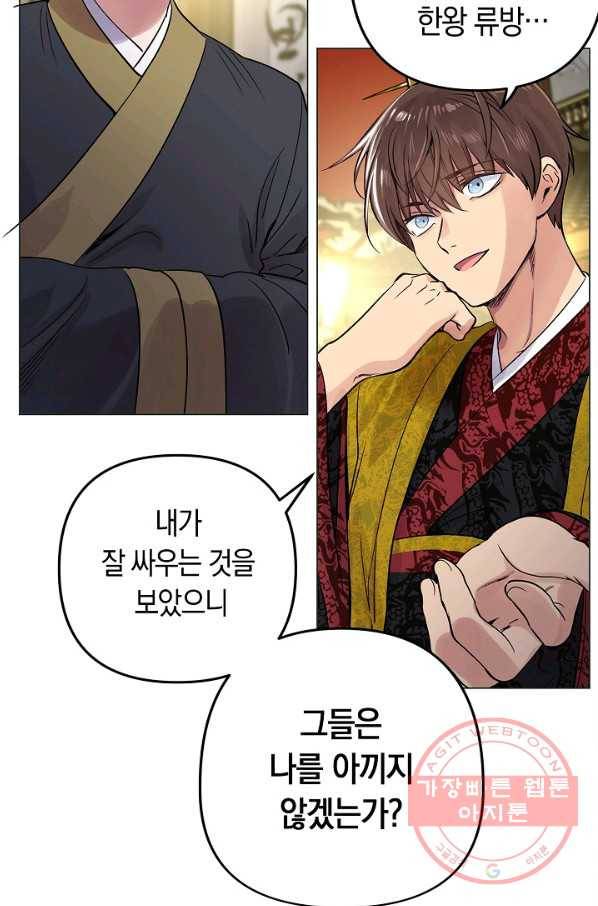 타임룰렛 34화 20