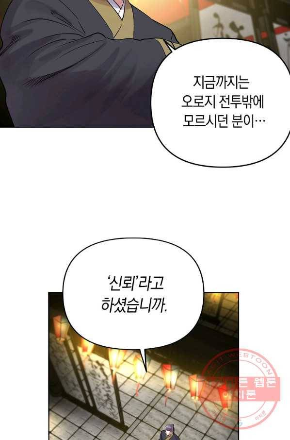 타임룰렛 34화 23