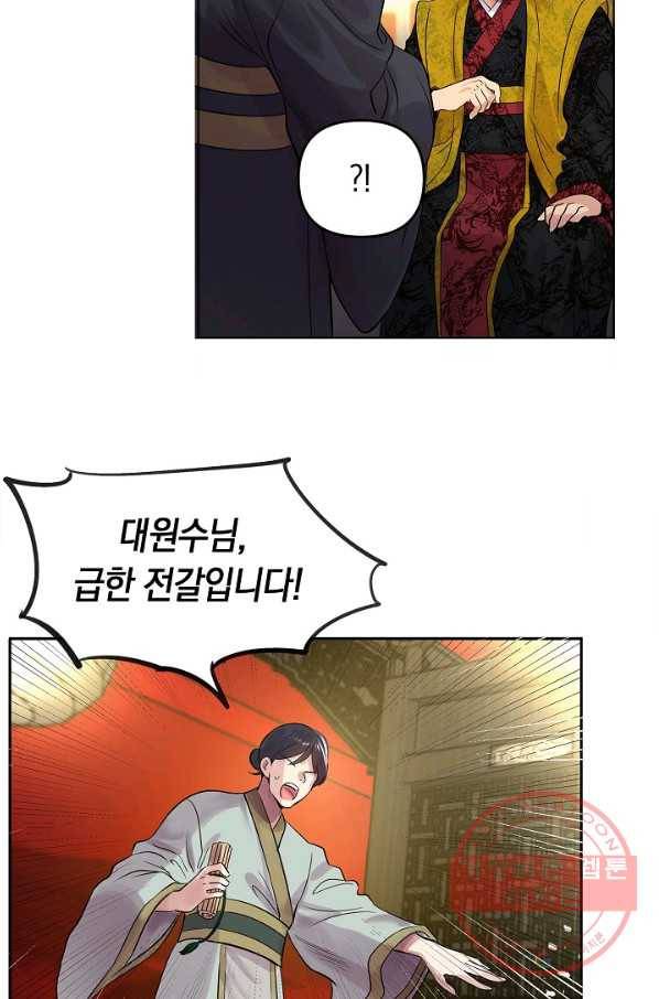 타임룰렛 34화 27