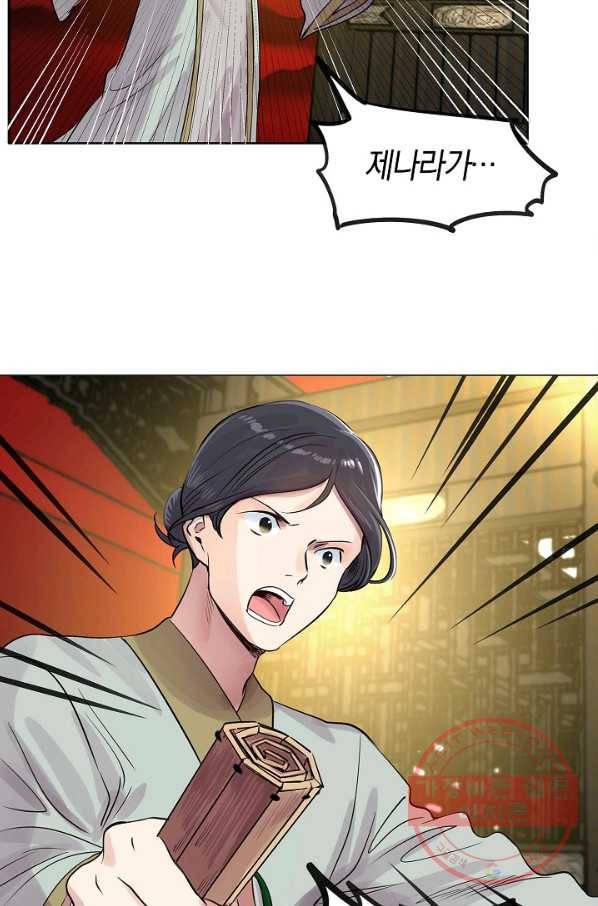 타임룰렛 34화 28