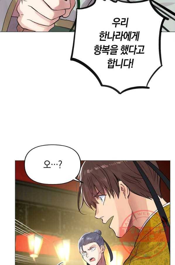 타임룰렛 34화 29