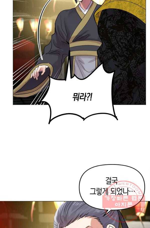 타임룰렛 34화 30