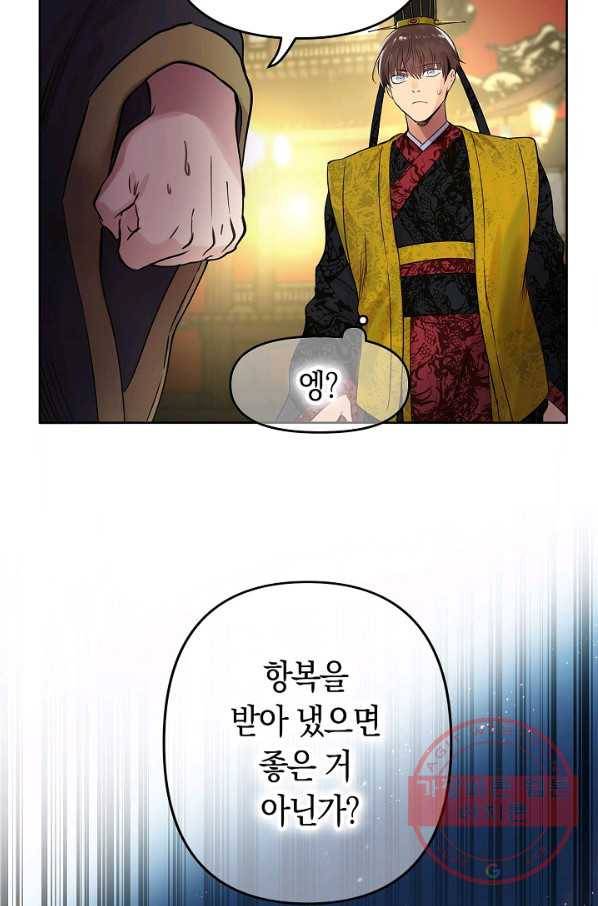 타임룰렛 34화 32