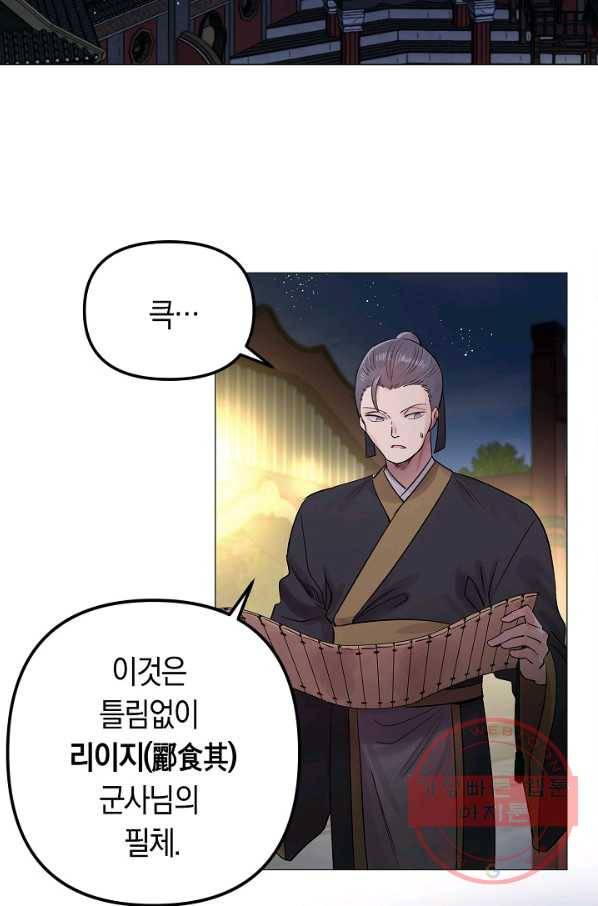 타임룰렛 34화 34