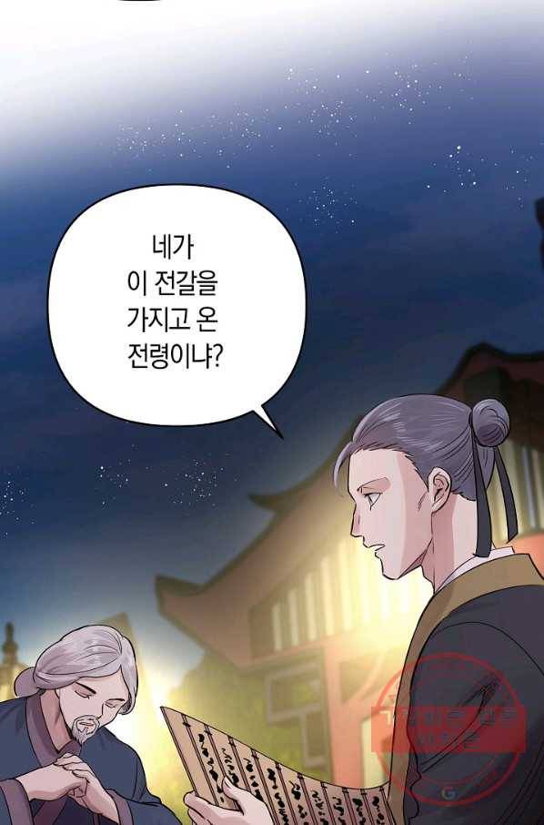 타임룰렛 34화 35