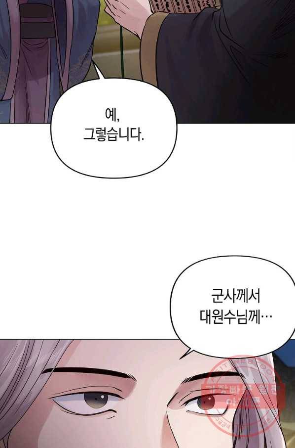 타임룰렛 34화 36