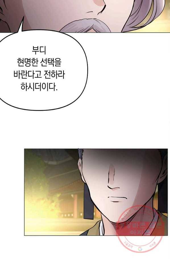 타임룰렛 34화 37