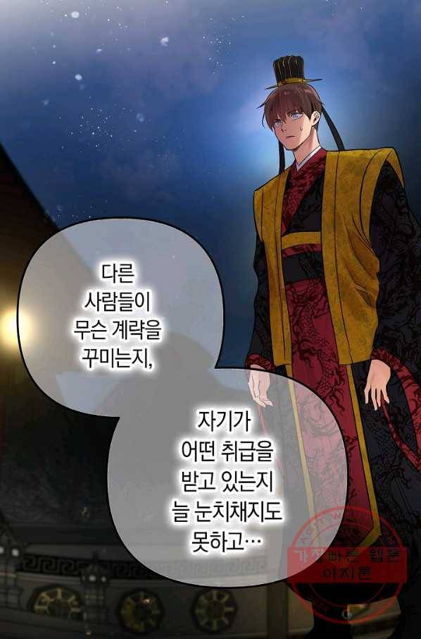 타임룰렛 34화 46