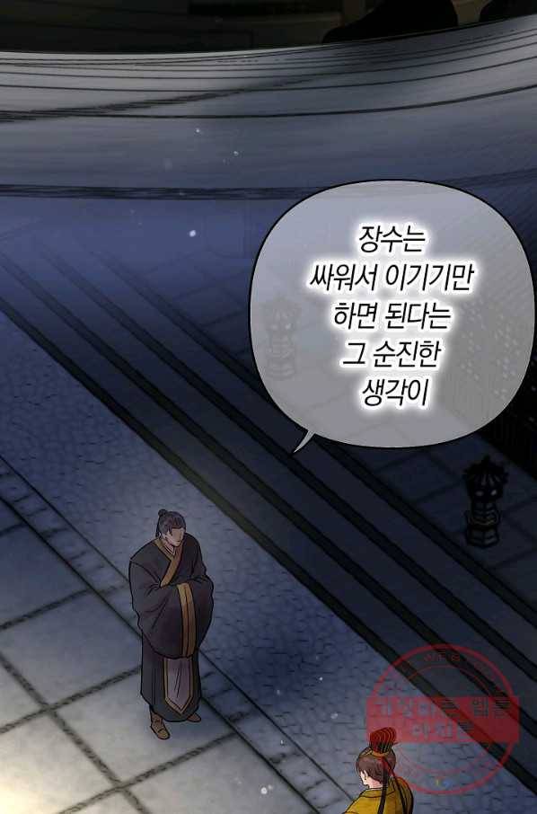 타임룰렛 34화 47