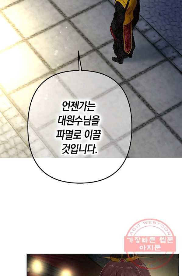 타임룰렛 34화 48