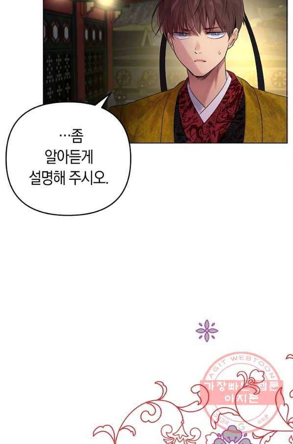 타임룰렛 34화 49