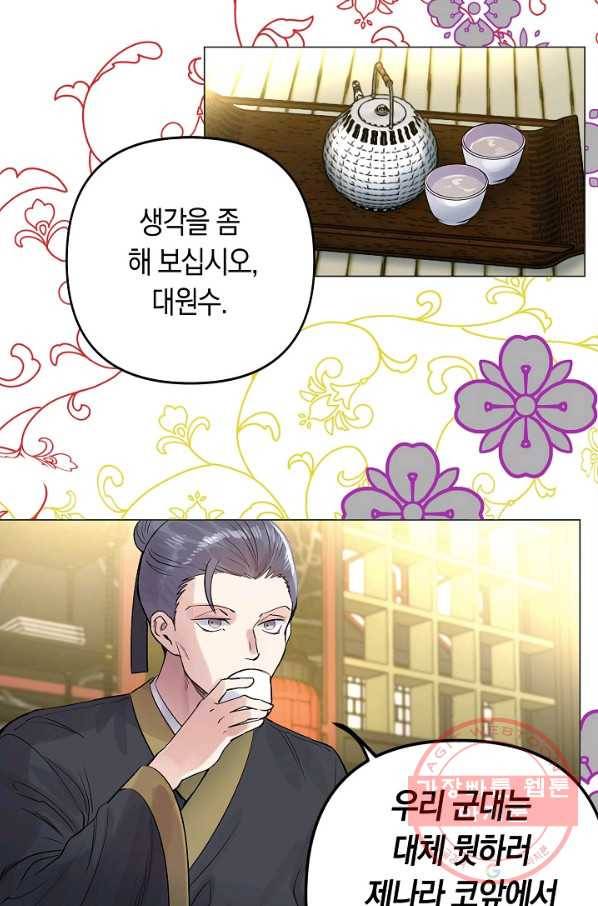타임룰렛 34화 50