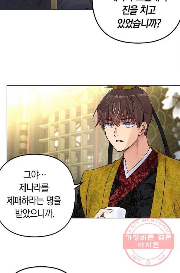 타임룰렛 34화 51
