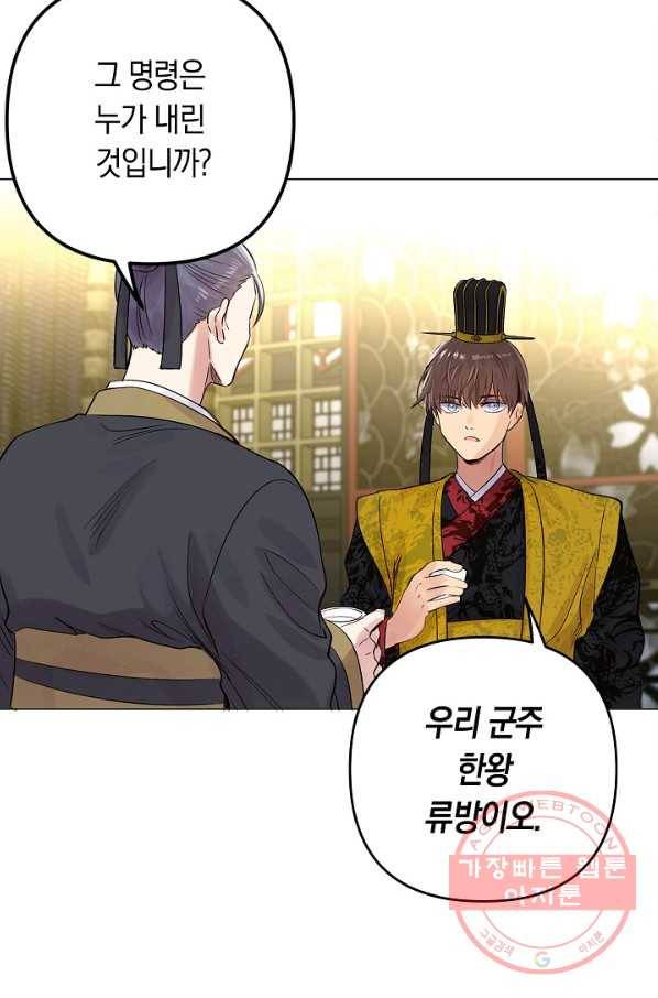 타임룰렛 34화 52