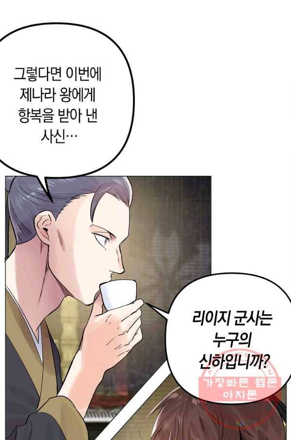 타임룰렛 34화 53