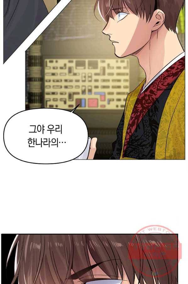 타임룰렛 34화 54