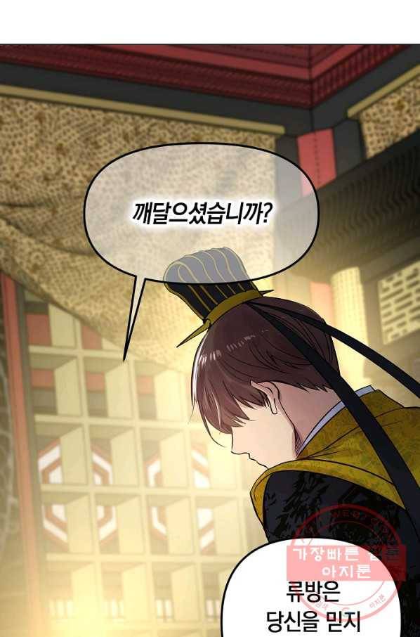 타임룰렛 34화 56