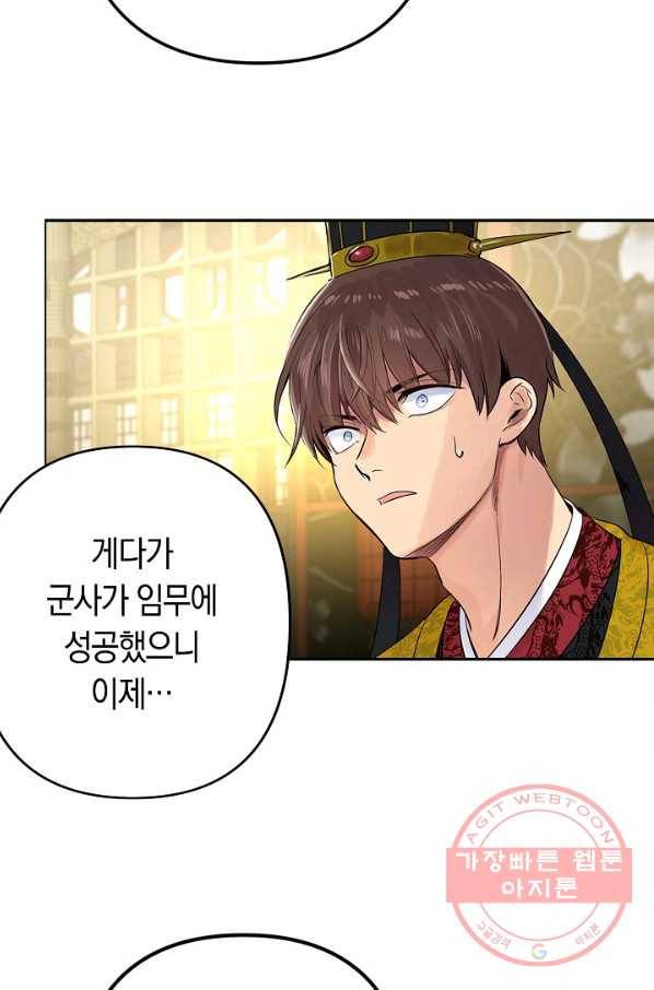타임룰렛 34화 58