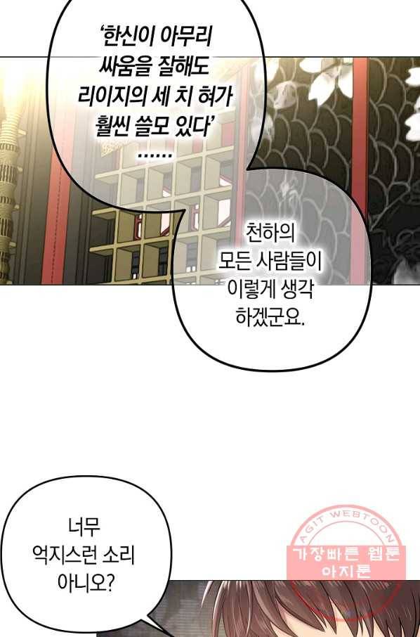 타임룰렛 34화 59