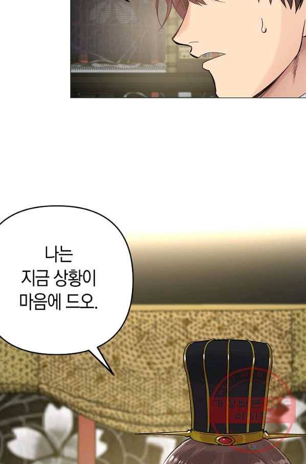 타임룰렛 34화 60