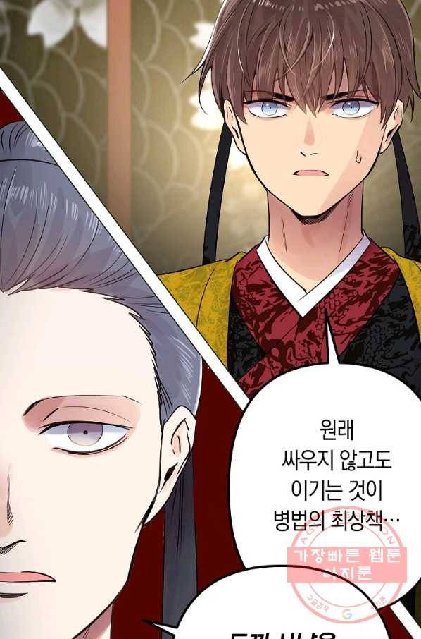 타임룰렛 34화 61