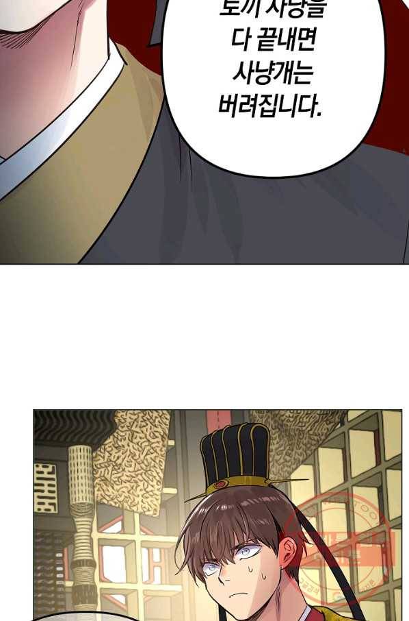 타임룰렛 34화 62