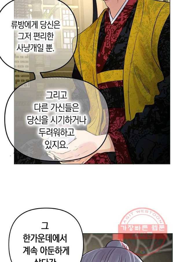 타임룰렛 34화 63