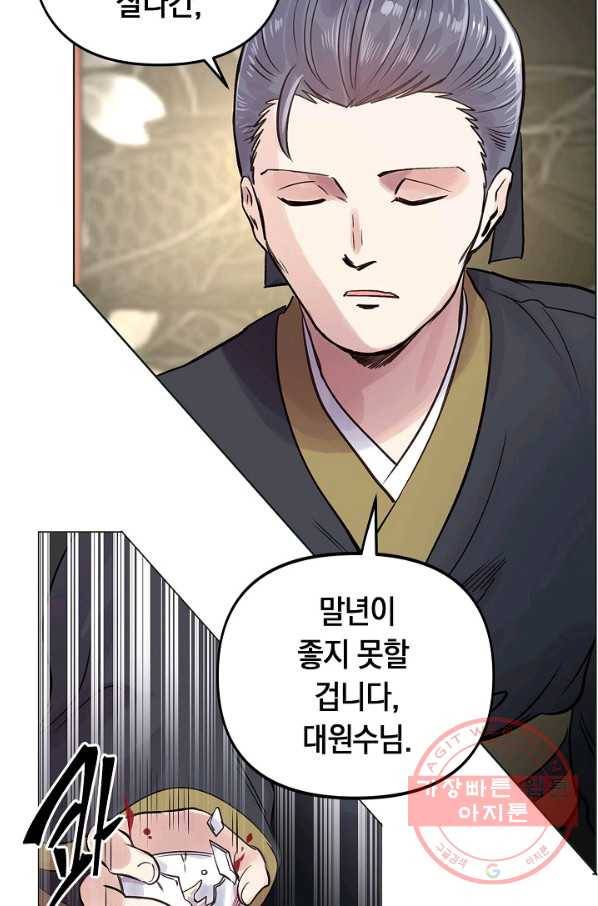 타임룰렛 34화 64