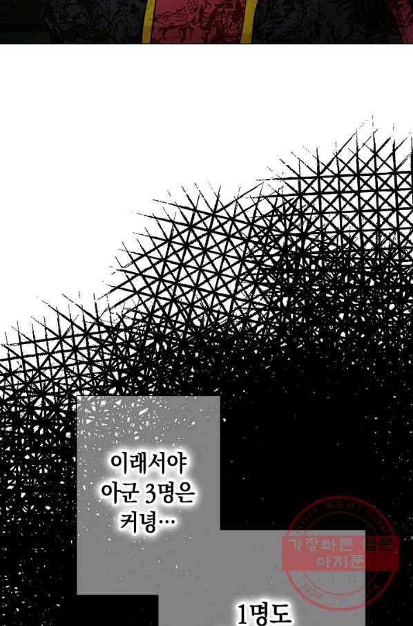 타임룰렛 34화 66
