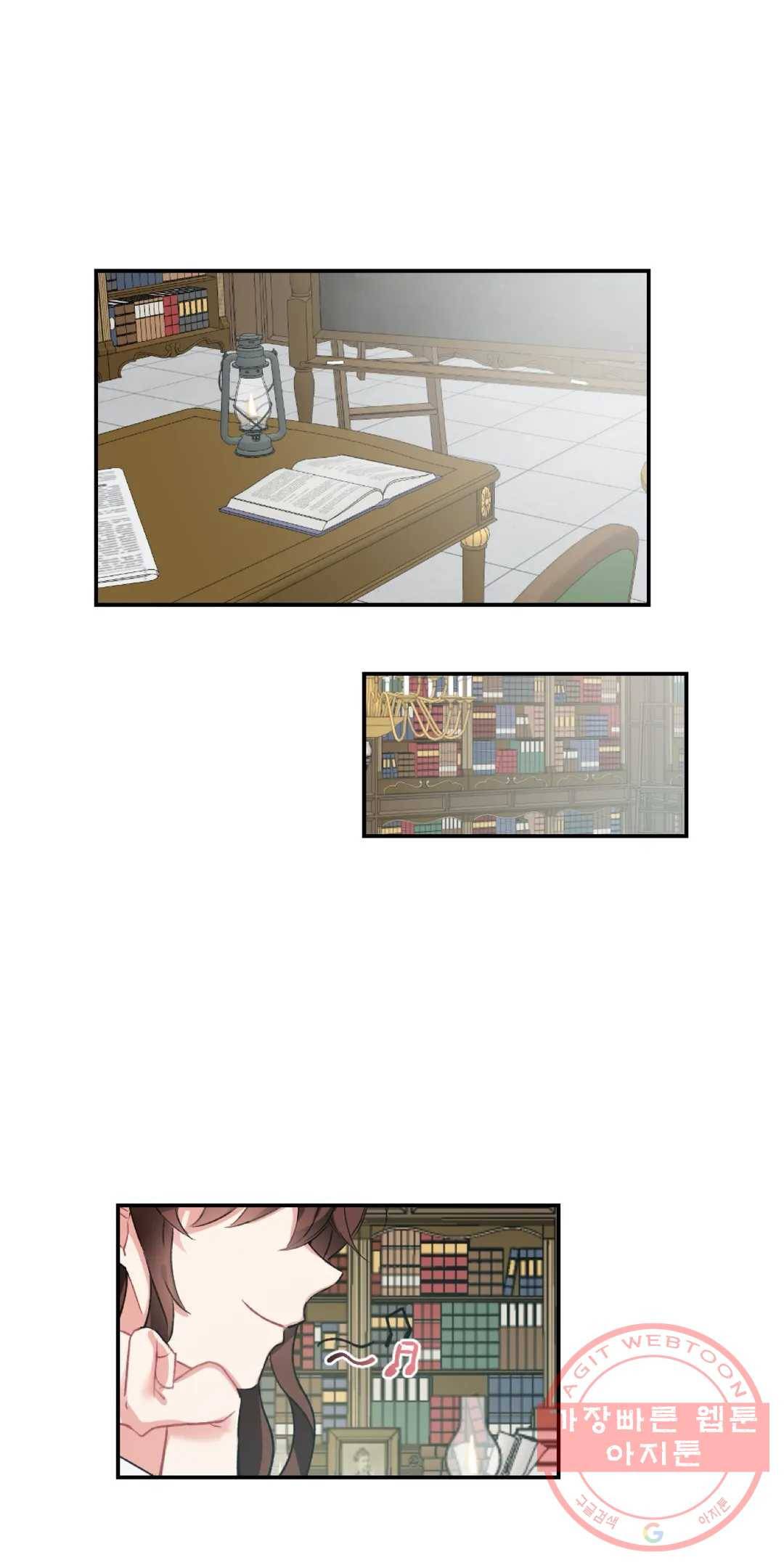 38화 아가씨와 메이드 외전 8화 2
