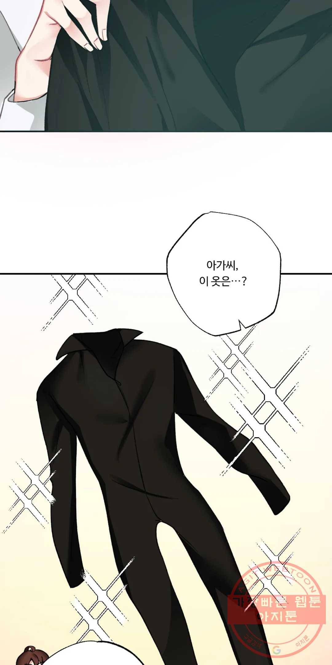 38화 아가씨와 메이드 외전 8화 7