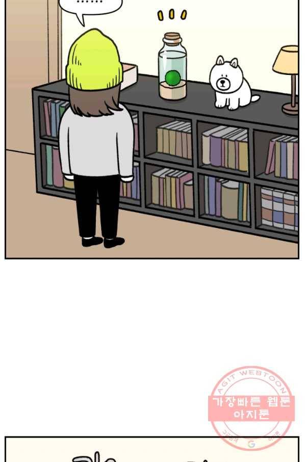 크레이지 가드너 6화 모스불과 마리모 8