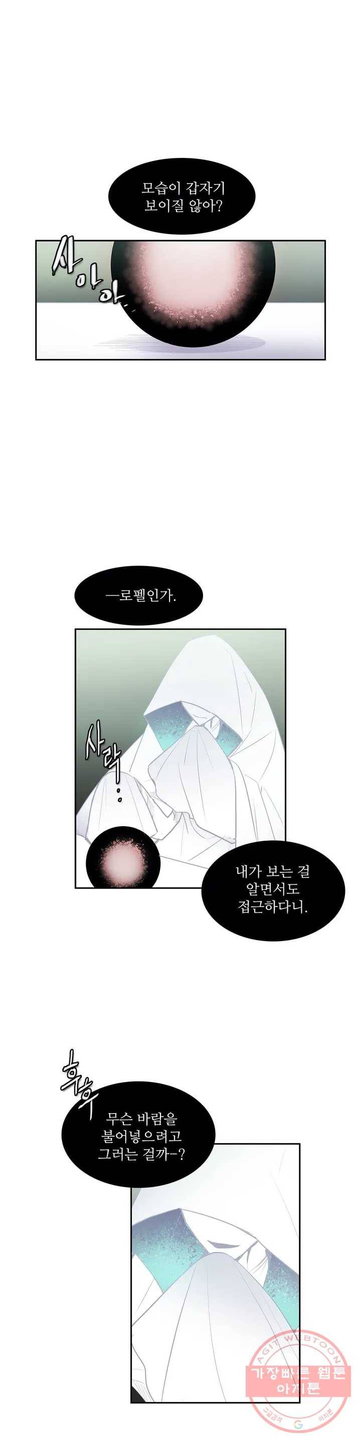 이름 없는 가게 182화 서막 (27) 1