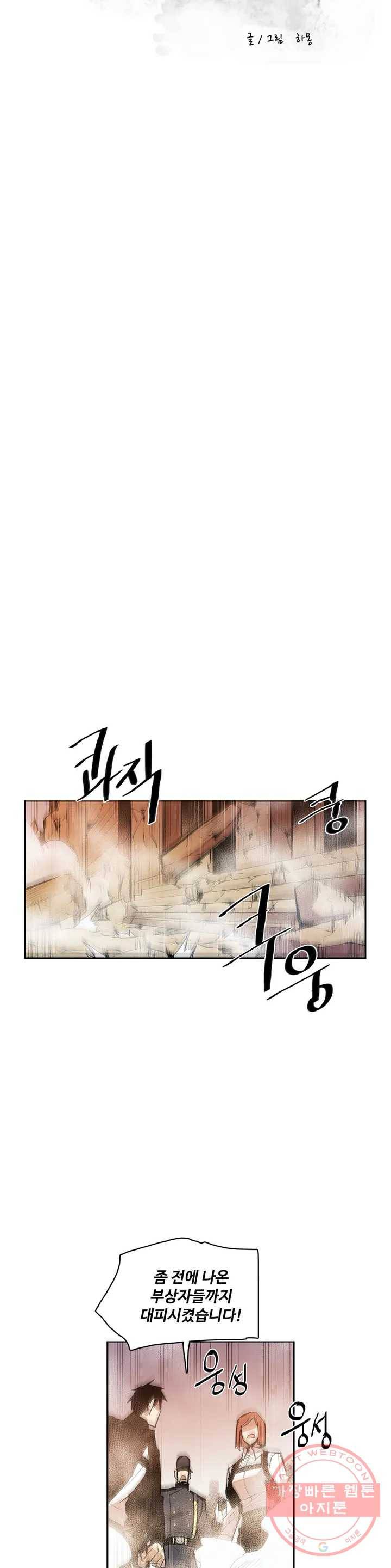 이름 없는 가게 182화 서막 (27) 3