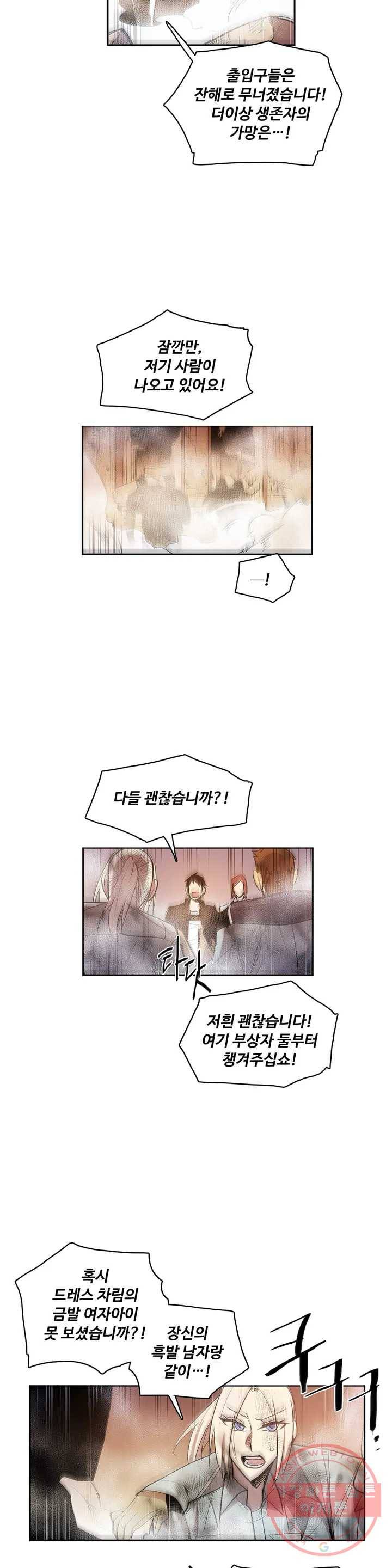 이름 없는 가게 182화 서막 (27) 4