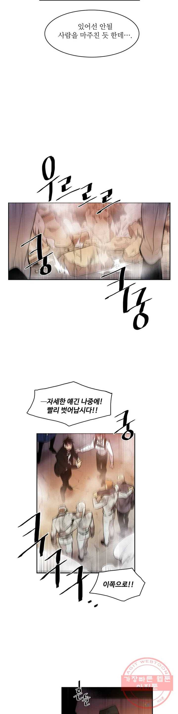 이름 없는 가게 182화 서막 (27) 6