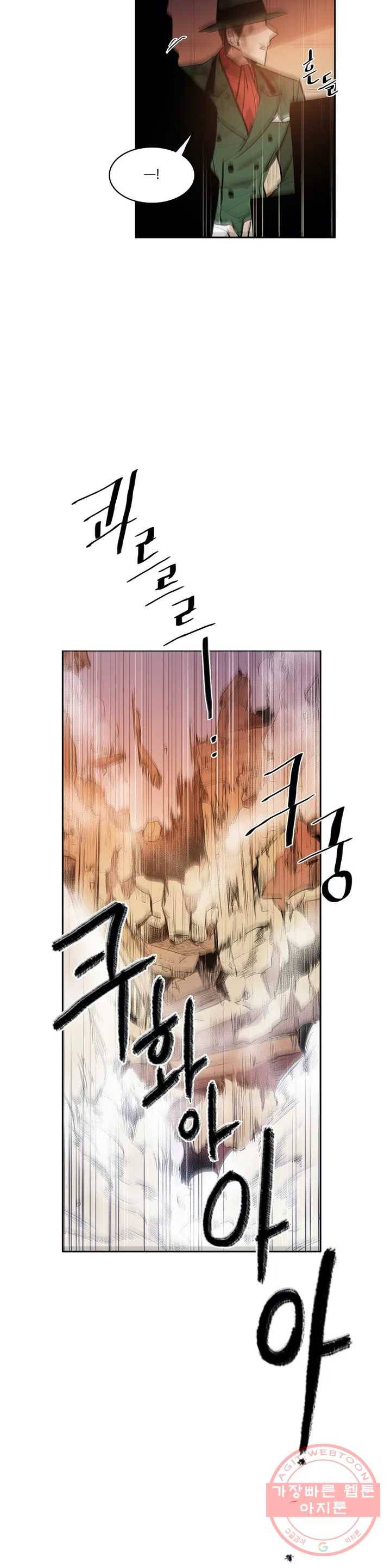 이름 없는 가게 182화 서막 (27) 7