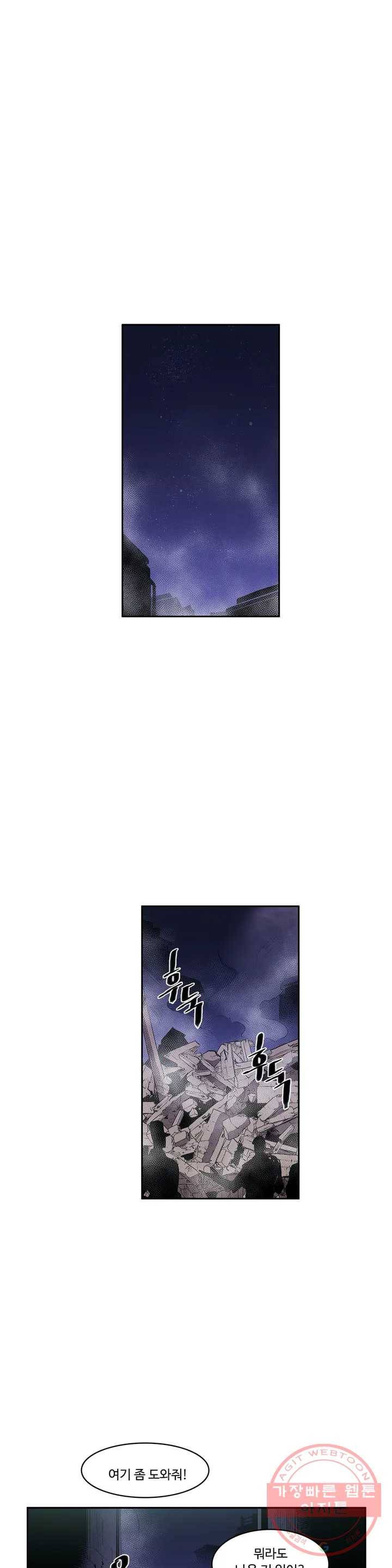 이름 없는 가게 182화 서막 (27) 8