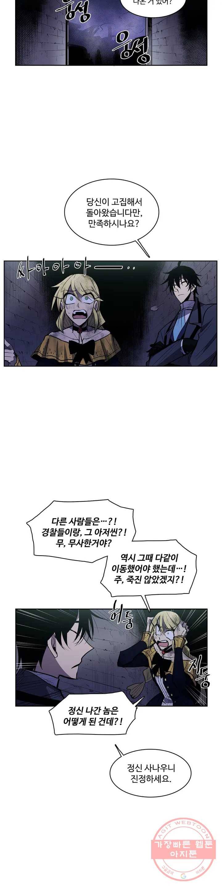 이름 없는 가게 182화 서막 (27) 9