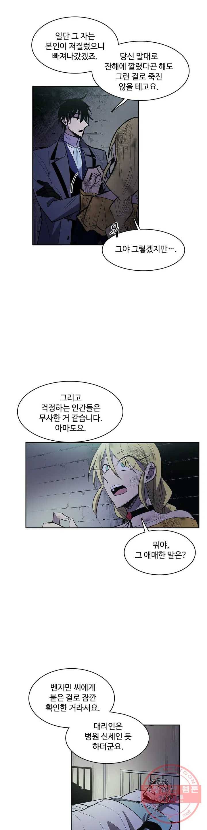 이름 없는 가게 182화 서막 (27) 10