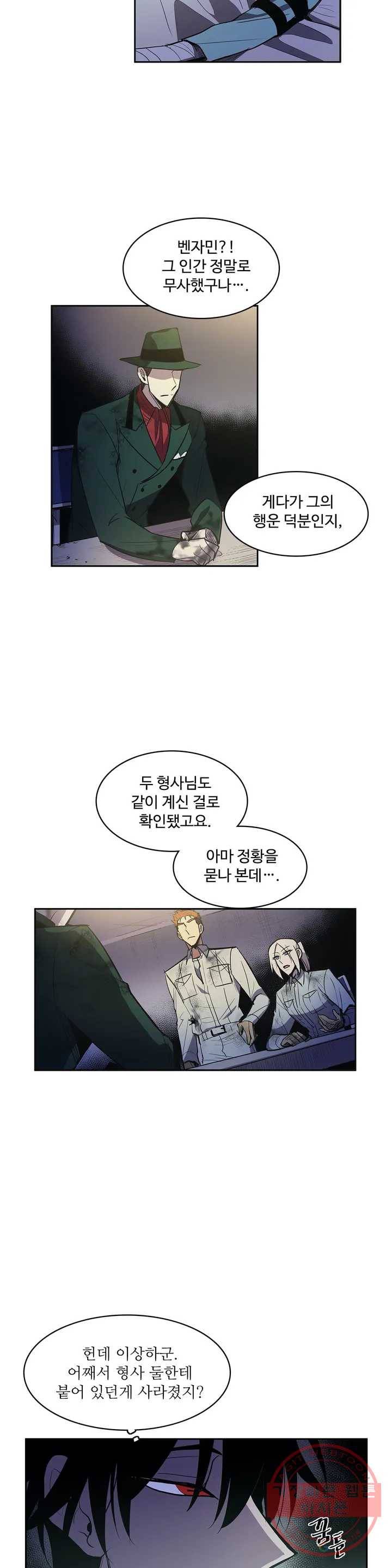 이름 없는 가게 182화 서막 (27) 11