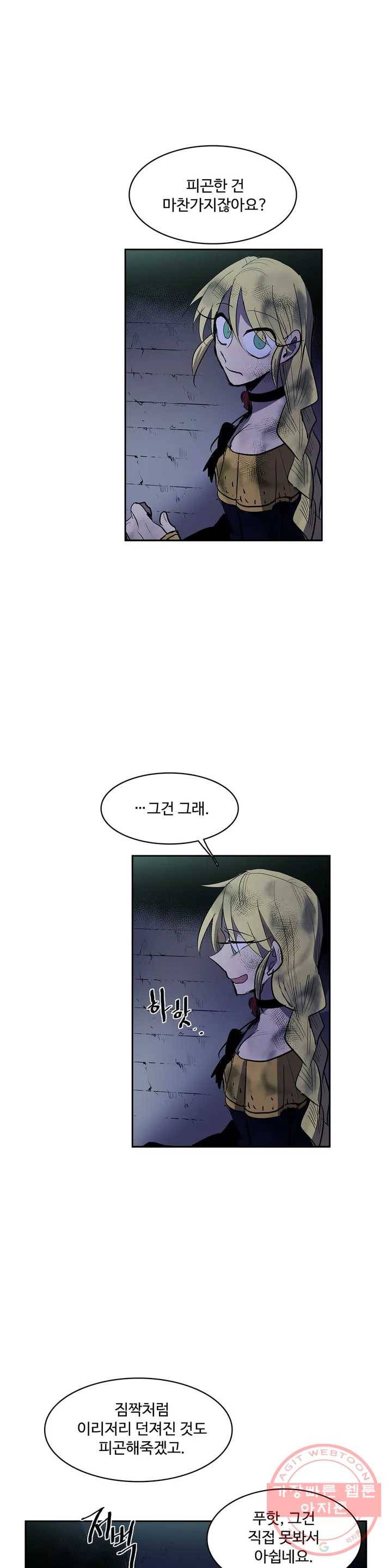 이름 없는 가게 182화 서막 (27) 17