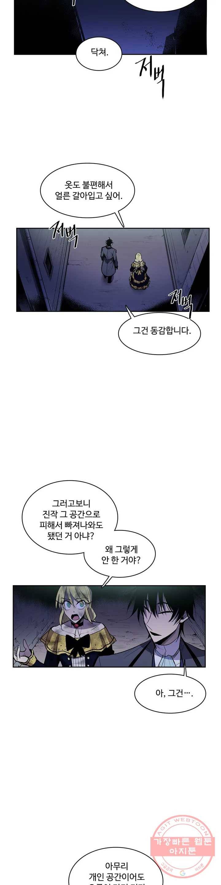 이름 없는 가게 182화 서막 (27) 18