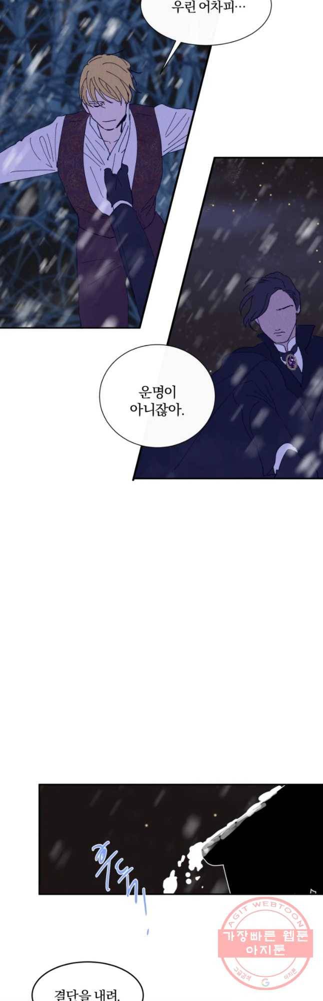 록산 39화 2