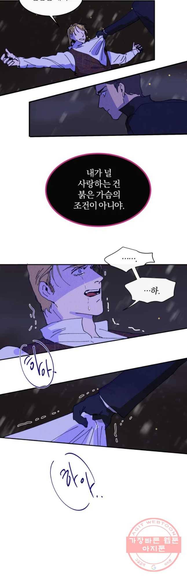 록산 39화 3