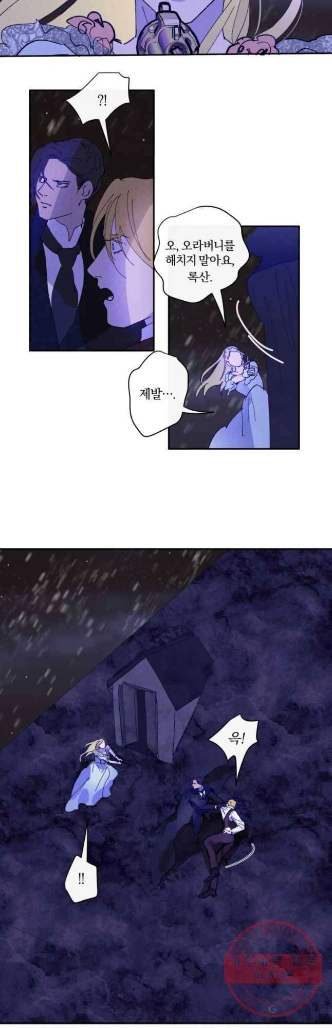 록산 39화 5