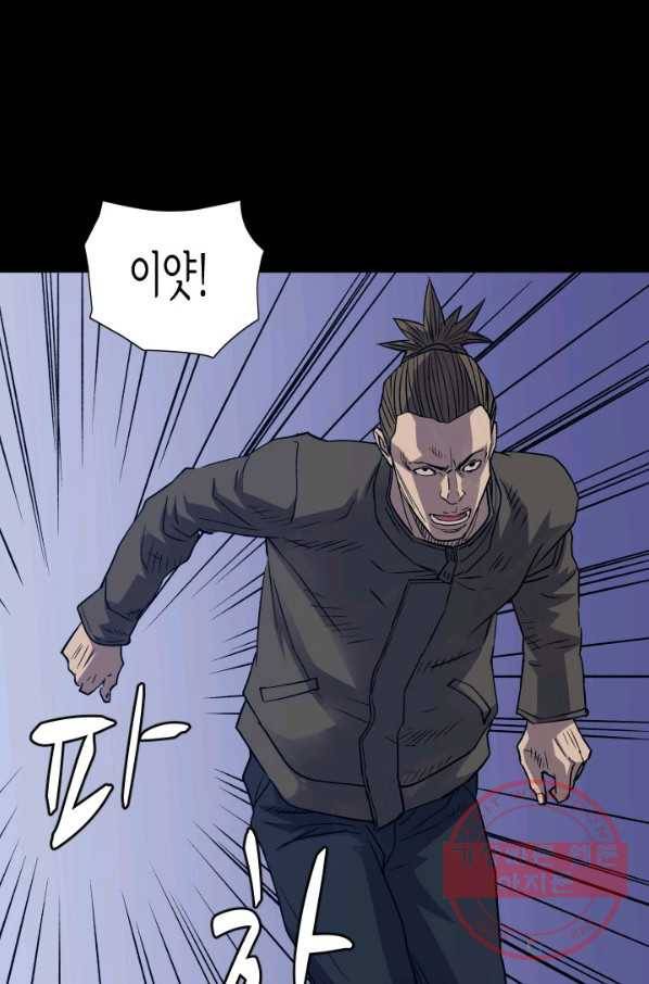 총수 비기닝 264화 2