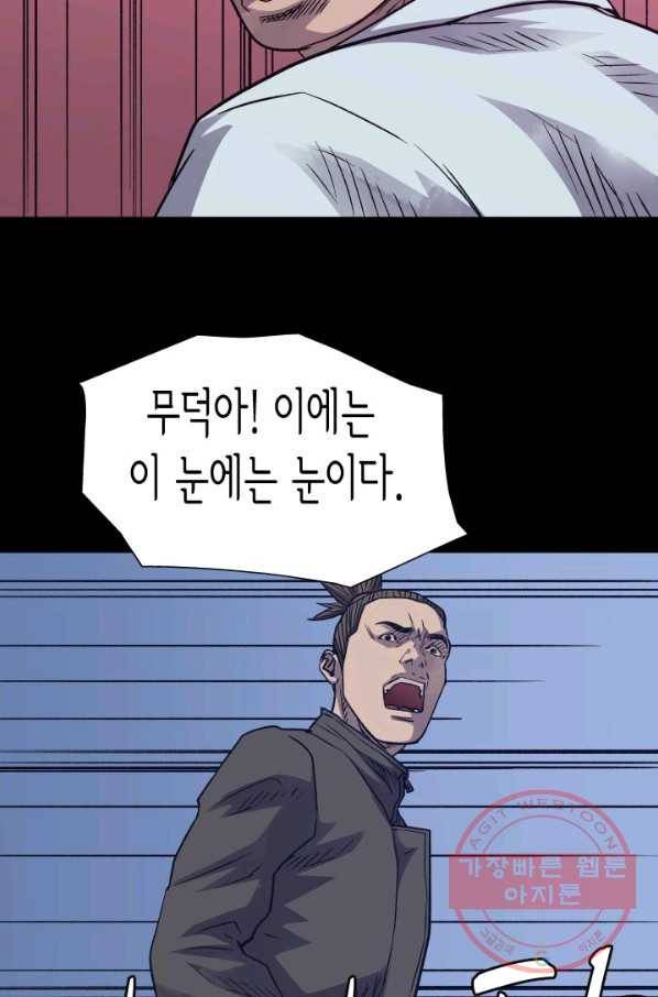 총수 비기닝 264화 5