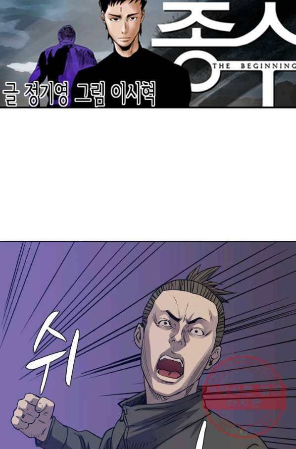 총수 비기닝 264화 8